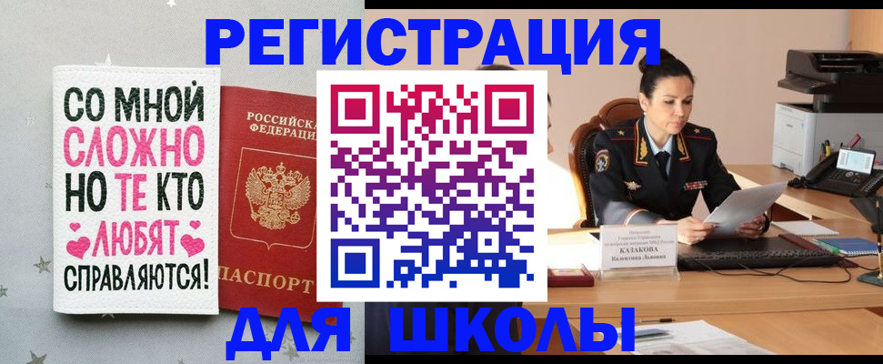 временная регистрация законно в Приморско-Ахтарске