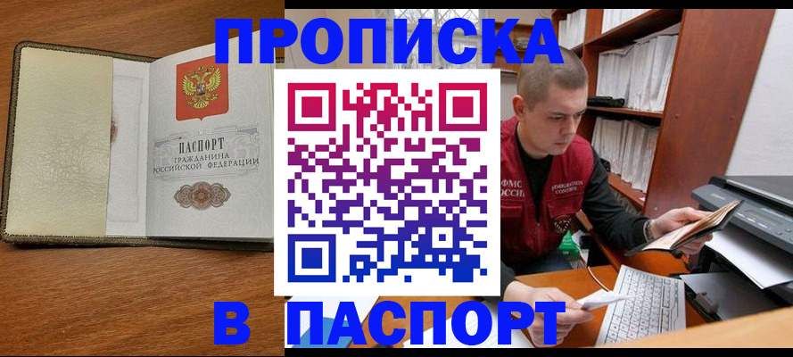 найти адрес прописки в Приморско-Ахтарске