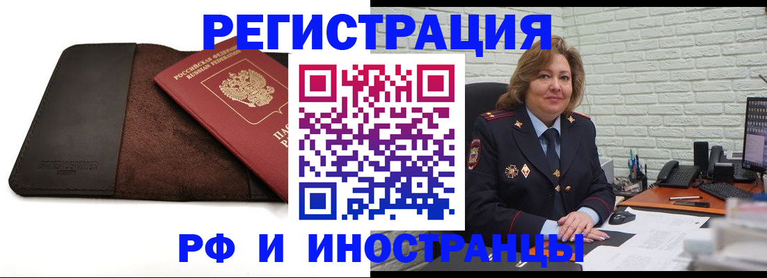 временная регистрация собственник в Приморско-Ахтарске