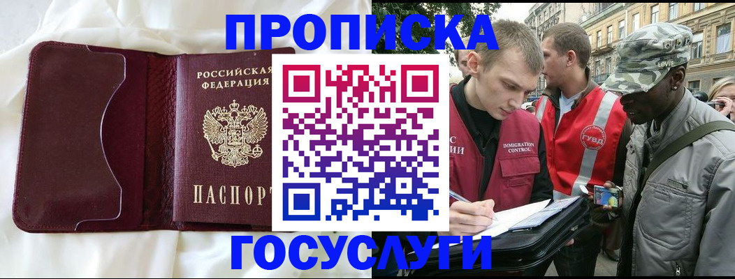 прописка законно в Приморско-Ахтарске