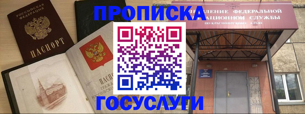 прописка для кредита в Приморско-Ахтарске