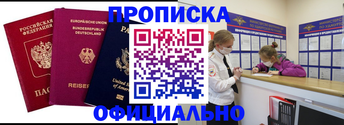 временная регистрация 2025 в Приморско-Ахтарске