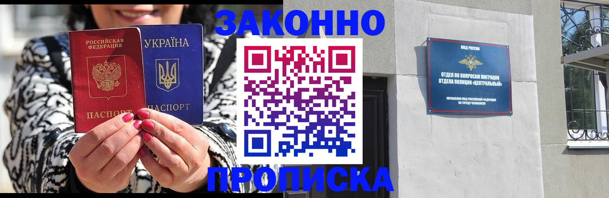 миграционный учет в Приморско-Ахтарске